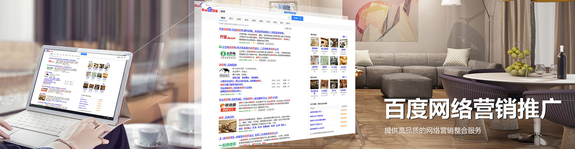 宿迁百度推广优化